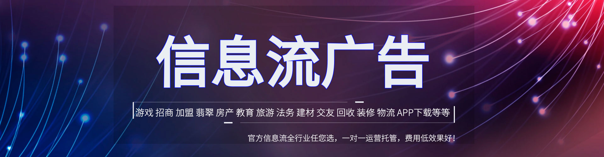 句容信息流代理
